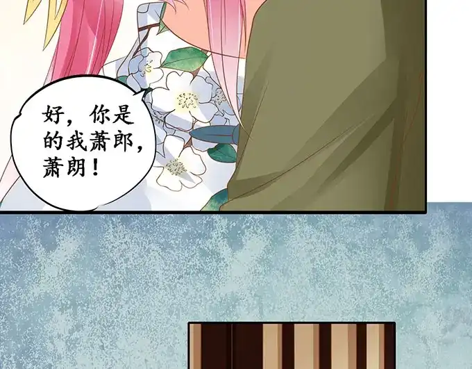 《军阀老公》第141话 第27页