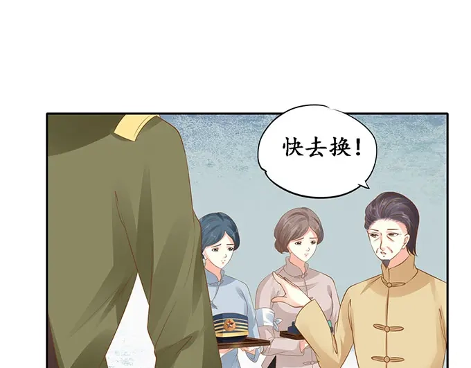 《军阀老公》第141话 第52页