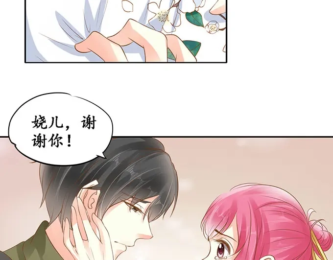 《军阀老公》第141话 第15页