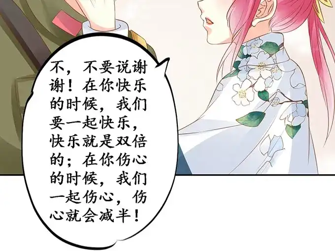 《军阀老公》第141话 第16页