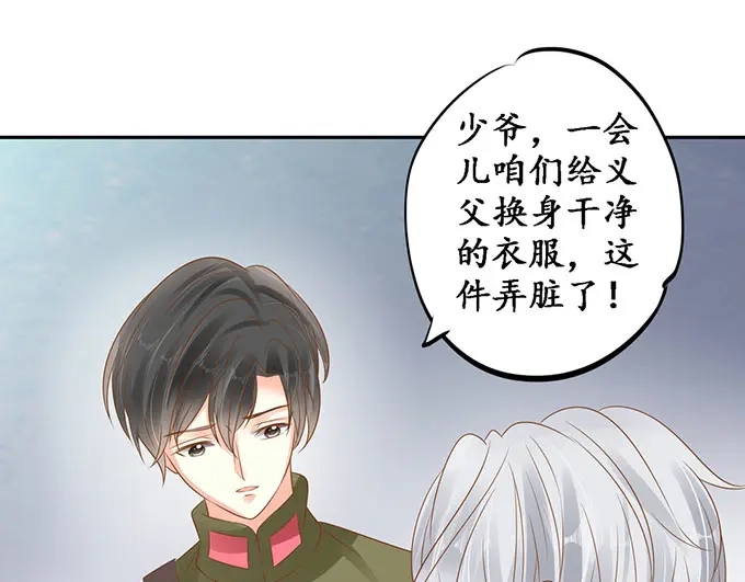 《军阀老公》第141话 第54页