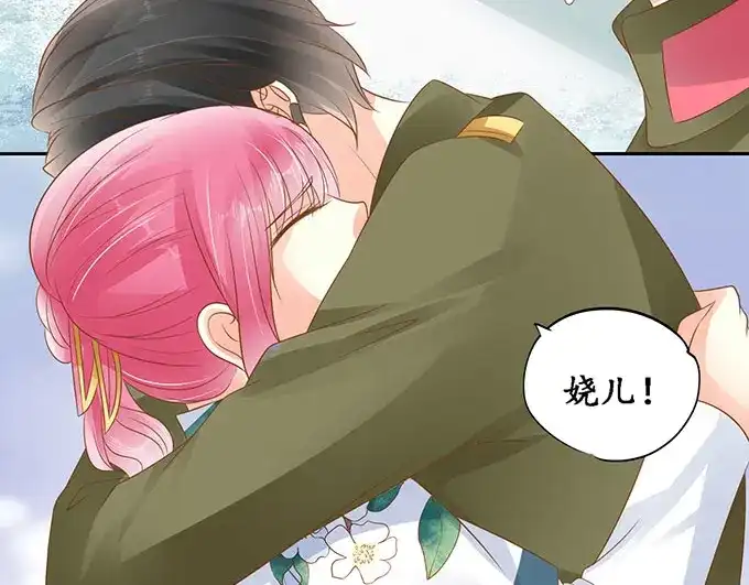 《军阀老公》第141话 第4页