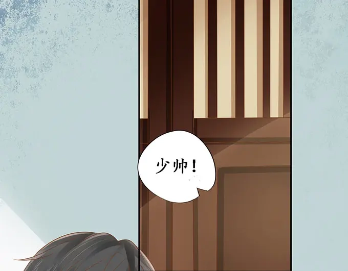 《军阀老公》第141话 第28页