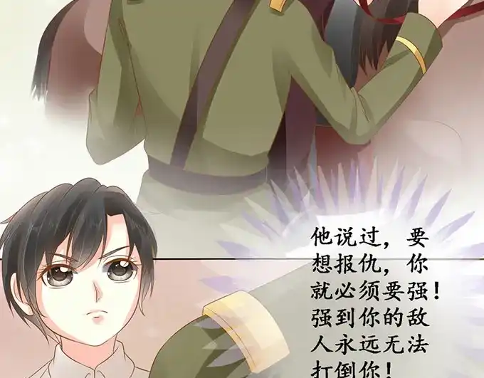 《军阀老公》第141话 第12页