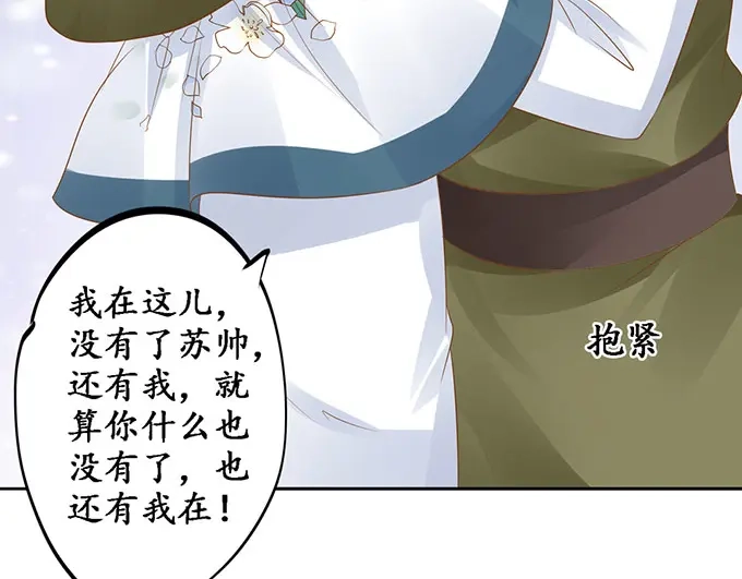 《军阀老公》第141话 第5页