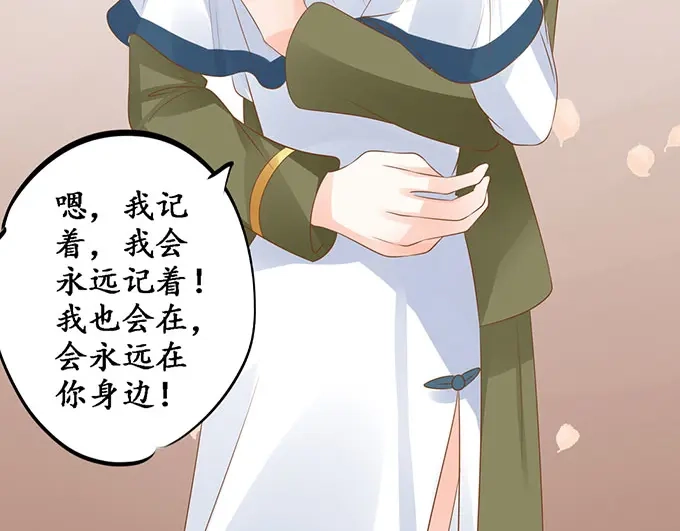 《军阀老公》第141话 第22页