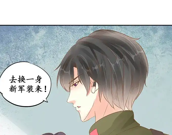 《军阀老公》第141话 第50页