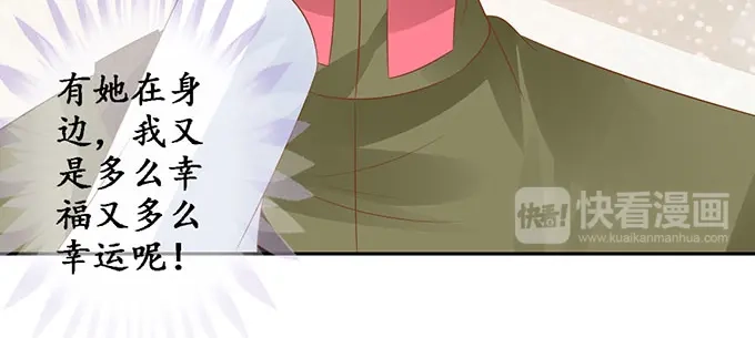 《军阀老公》第141话 第18页