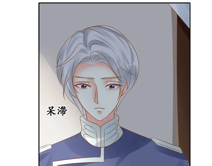 《军阀老公》第141话 第45页