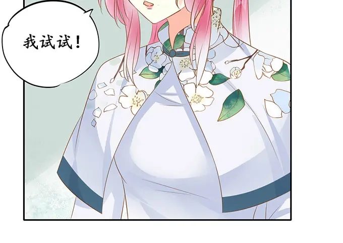《军阀老公》第141话 第57页