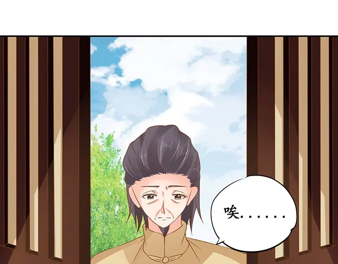 《军阀老公》第141话 第8页