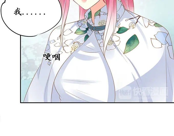 《军阀老公》第142话 第22页