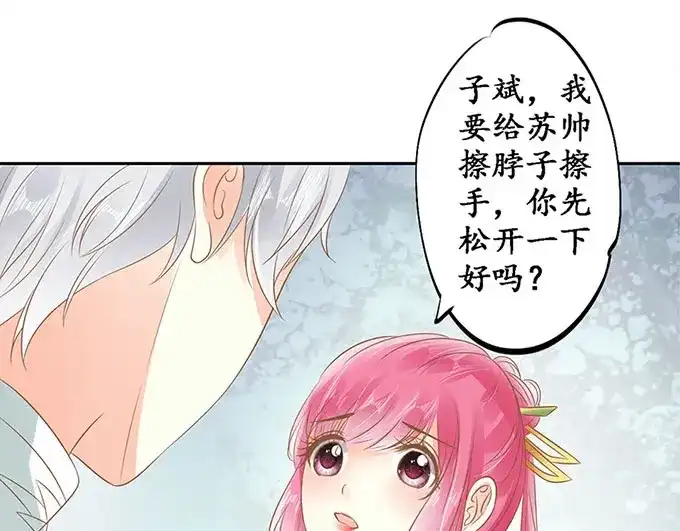 《军阀老公》第142话 第10页