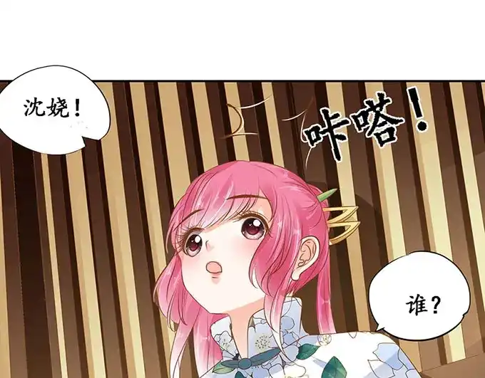 《军阀老公》第142话 第45页