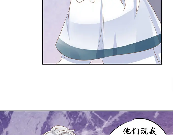 《军阀老公》第142话 第15页