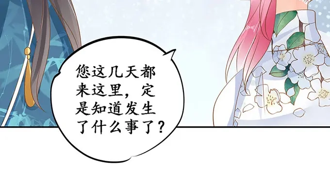 《军阀老公》第142话 第53页