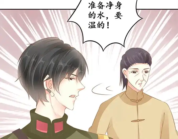 《军阀老公》第142话 第8页