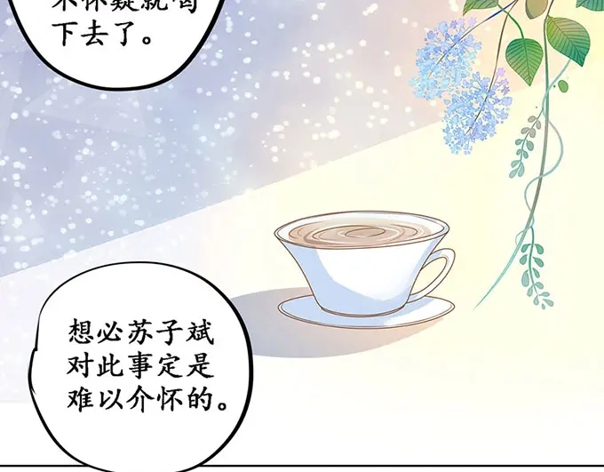 《军阀老公》第142话 第60页