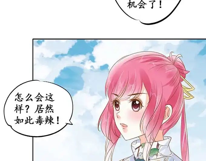 《军阀老公》第142话 第56页
