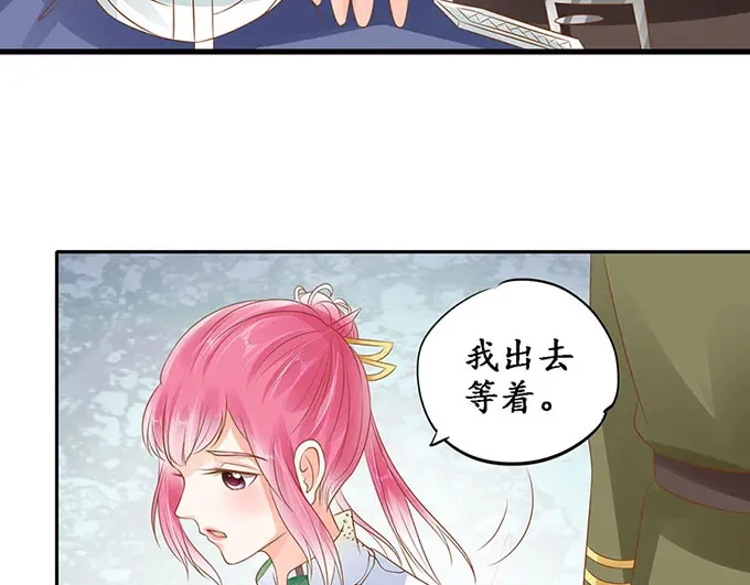 《军阀老公》第142话 第43页