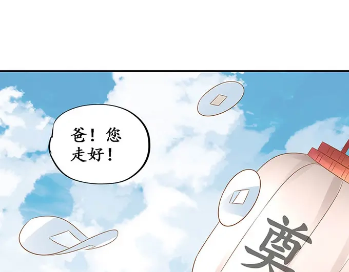 《军阀老公》第142话 第39页