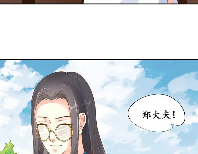 《军阀老公》第142话 第47页