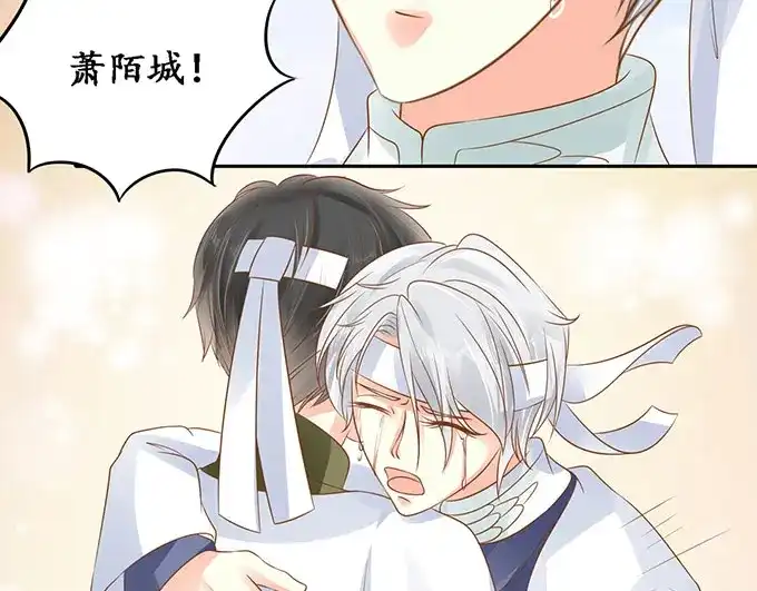 《军阀老公》第143话 第44页