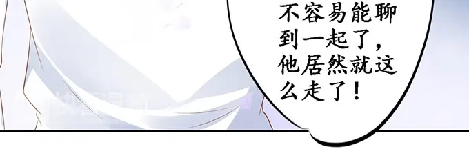 《军阀老公》第143话 第14页