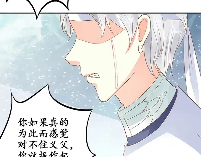 《军阀老公》第143话 第37页