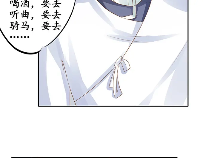 《军阀老公》第143话 第11页
