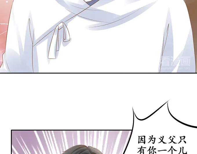 《军阀老公》第143话 第34页