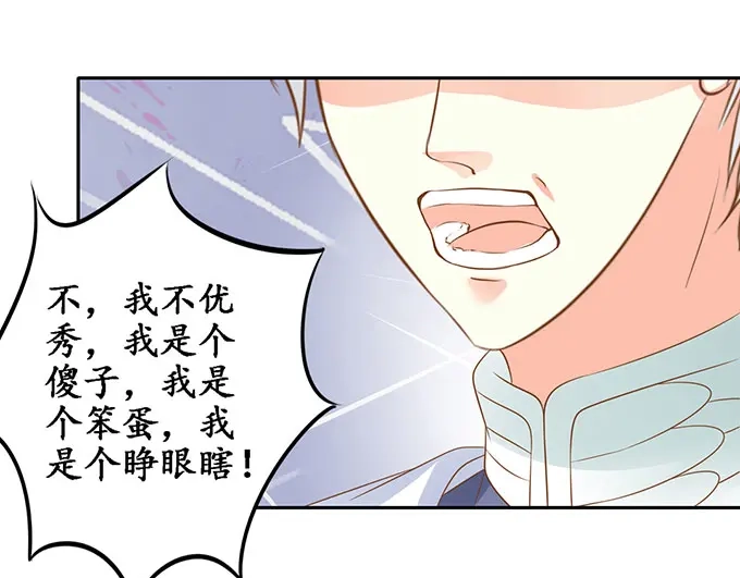 《军阀老公》第143话 第19页