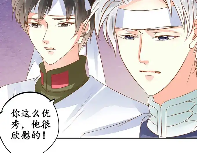 《军阀老公》第143话 第17页