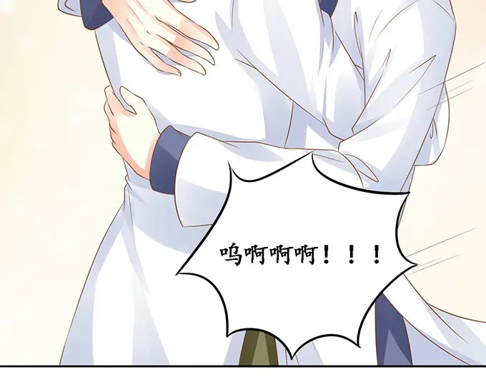 《军阀老公》第143话 第45页