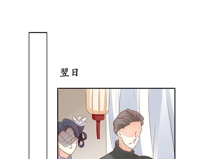 《军阀老公》第143话 第51页