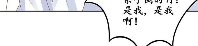 《军阀老公》第143话 第22页