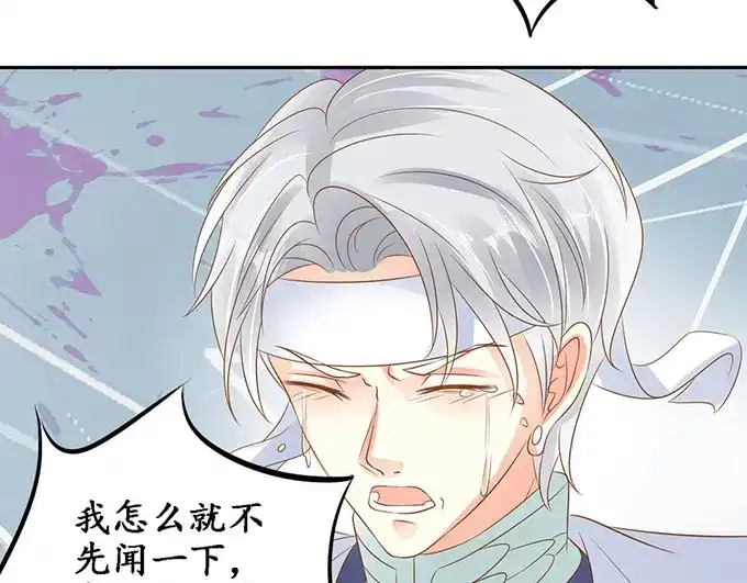 《军阀老公》第143话 第23页