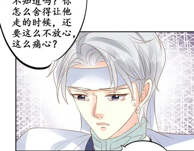 《军阀老公》第143话 第26页