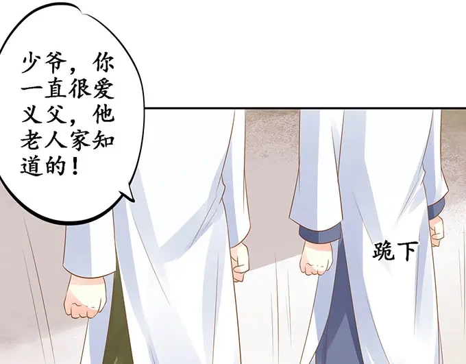 《军阀老公》第143话 第15页