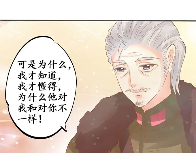 《军阀老公》第143话 第32页