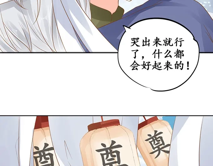 《军阀老公》第143话 第48页