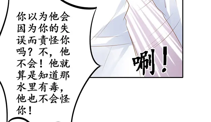 《军阀老公》第143话 第36页