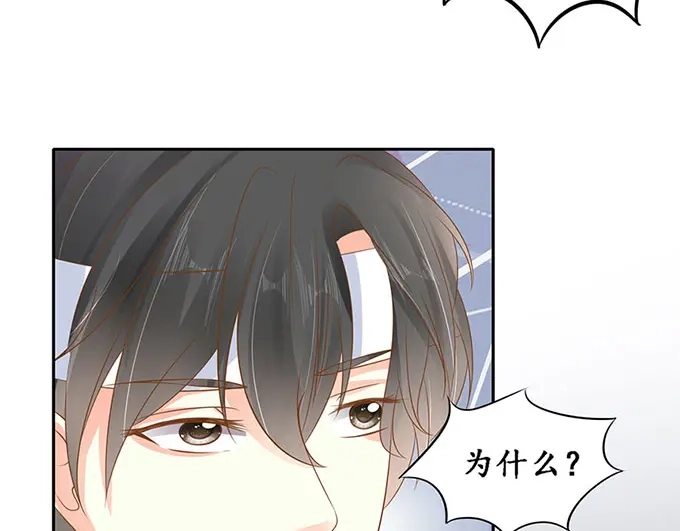 《军阀老公》第144话 第34页