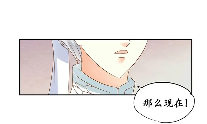 《军阀老公》第144话 第43页