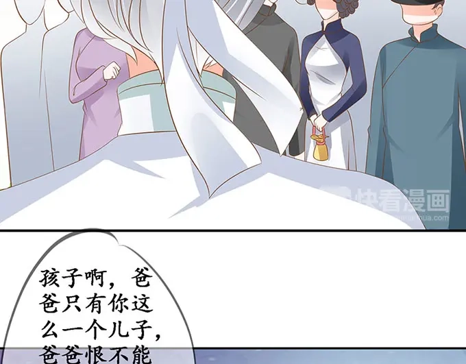 《军阀老公》第144话 第49页