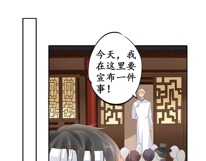 《军阀老公》第144话 第28页