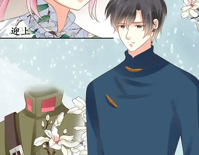 《军阀老公》第144话 第58页