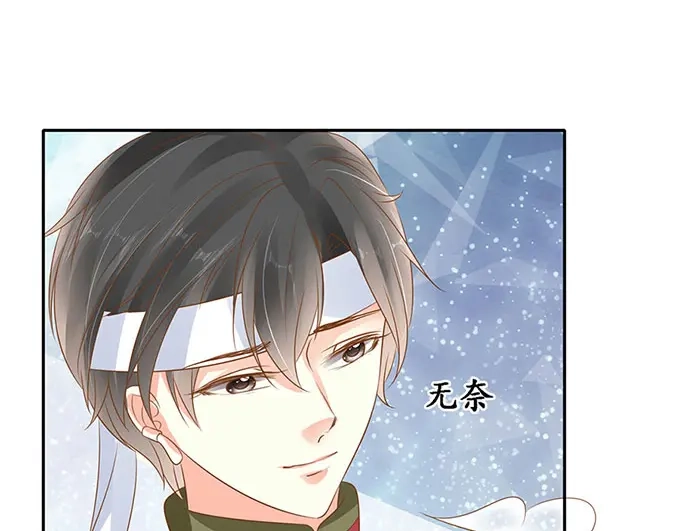 《军阀老公》第144话 第26页