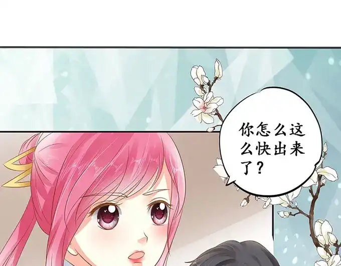 《军阀老公》第144话 第57页