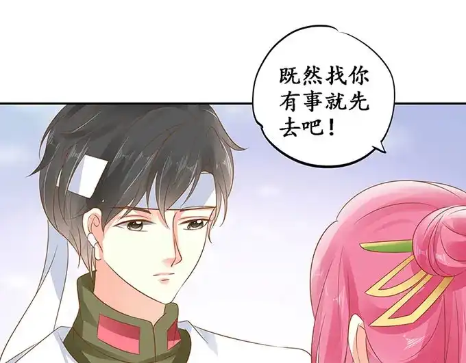 《军阀老公》第144话 第21页